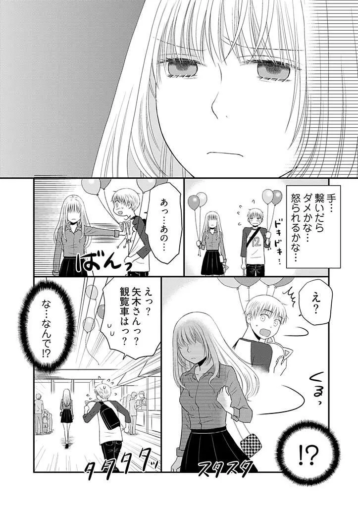 よりヌキ☆ラッキースケベ ～ヤりすぎ地蔵のお・も・て・な・し～ 10 Page.23