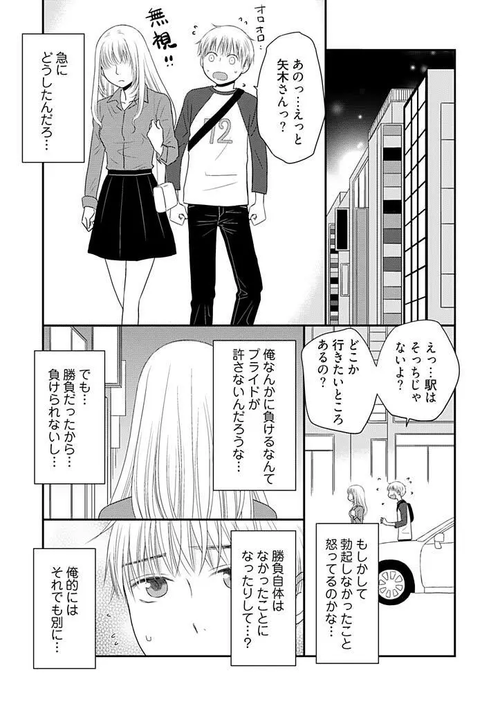 よりヌキ☆ラッキースケベ ～ヤりすぎ地蔵のお・も・て・な・し～ 10 Page.24