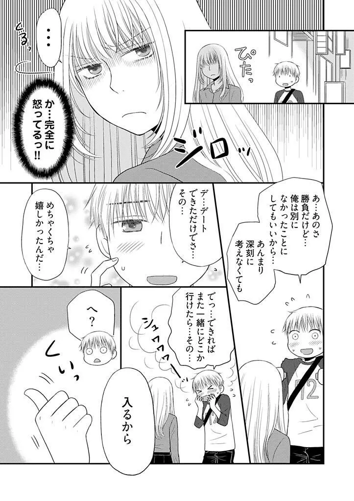 よりヌキ☆ラッキースケベ ～ヤりすぎ地蔵のお・も・て・な・し～ 10 Page.25