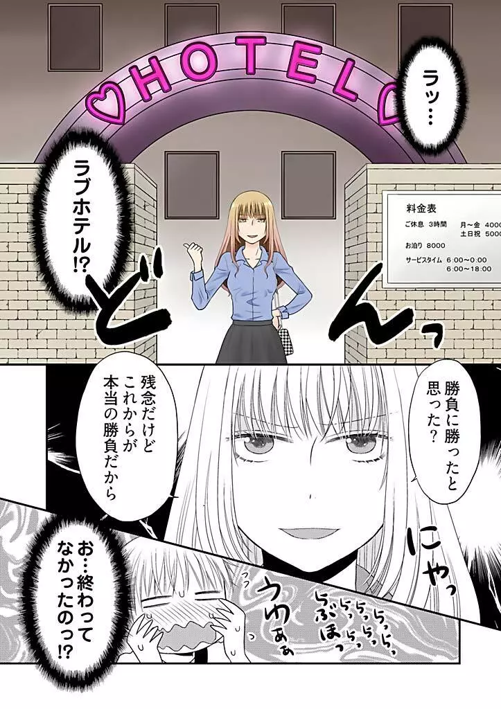 よりヌキ☆ラッキースケベ ～ヤりすぎ地蔵のお・も・て・な・し～ 10 Page.26