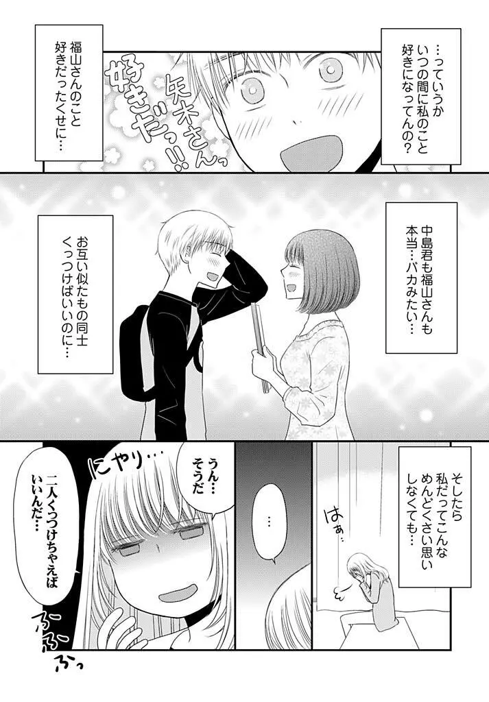 よりヌキ☆ラッキースケベ ～ヤりすぎ地蔵のお・も・て・な・し～ 13 Page.19