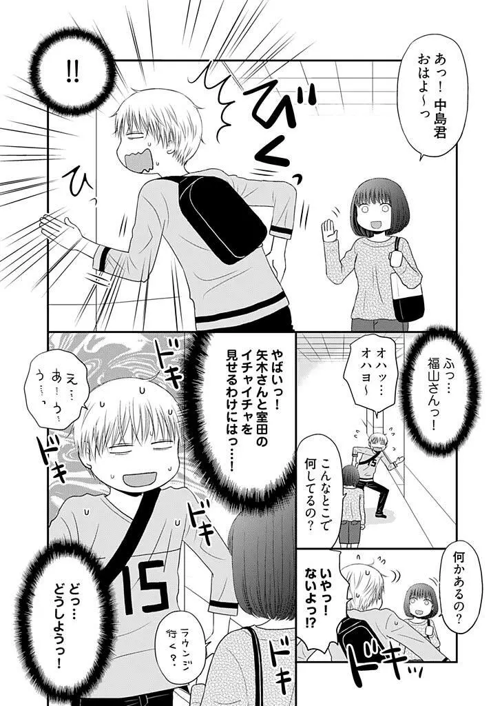 よりヌキ☆ラッキースケベ ～ヤりすぎ地蔵のお・も・て・な・し～ 13 Page.26