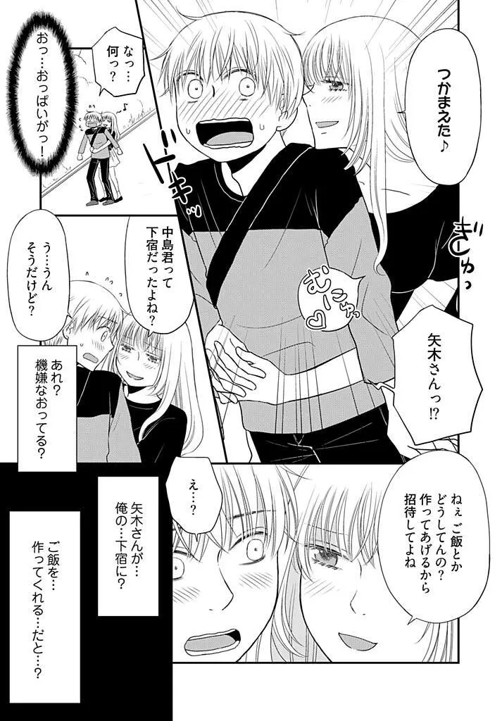 よりヌキ☆ラッキースケベ ～ヤりすぎ地蔵のお・も・て・な・し～ 14 Page.19