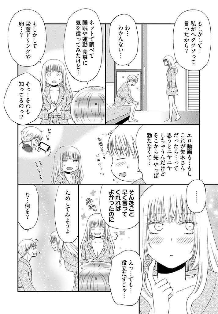 よりヌキ☆ラッキースケベ ～ヤりすぎ地蔵のお・も・て・な・し～ 17 Page.14