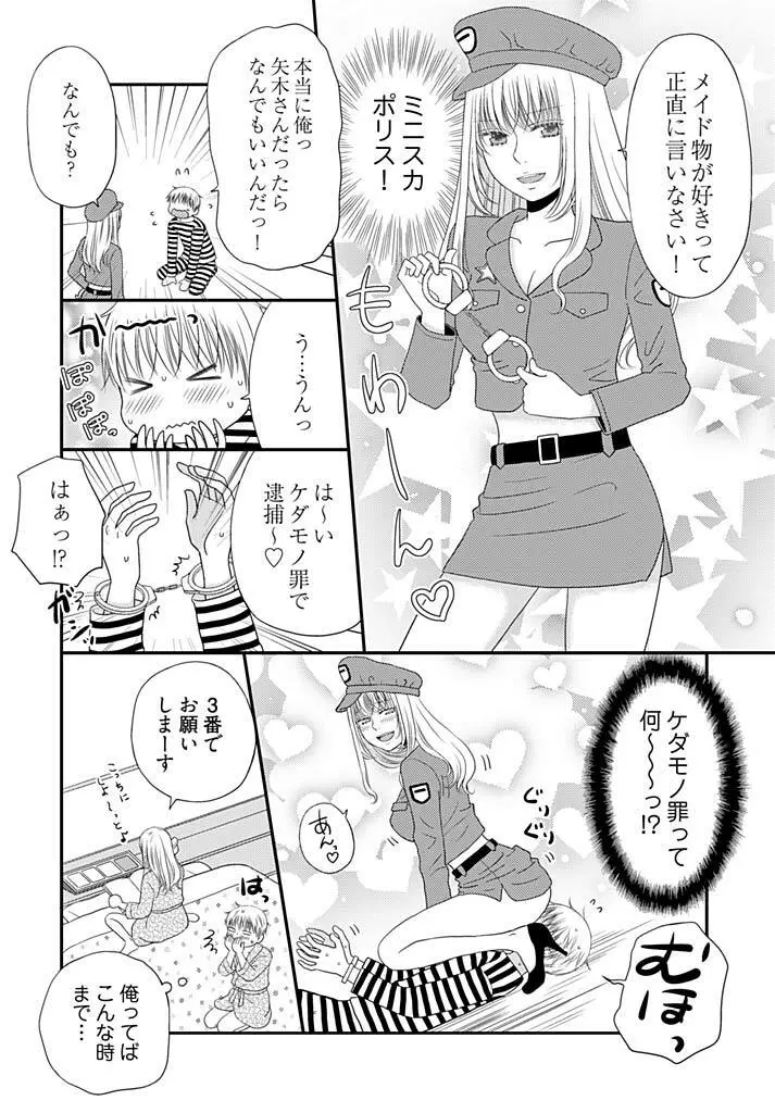 よりヌキ☆ラッキースケベ ～ヤりすぎ地蔵のお・も・て・な・し～ 17 Page.16