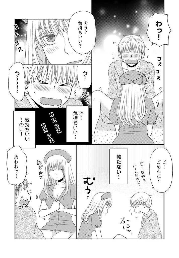 よりヌキ☆ラッキースケベ ～ヤりすぎ地蔵のお・も・て・な・し～ 17 Page.18