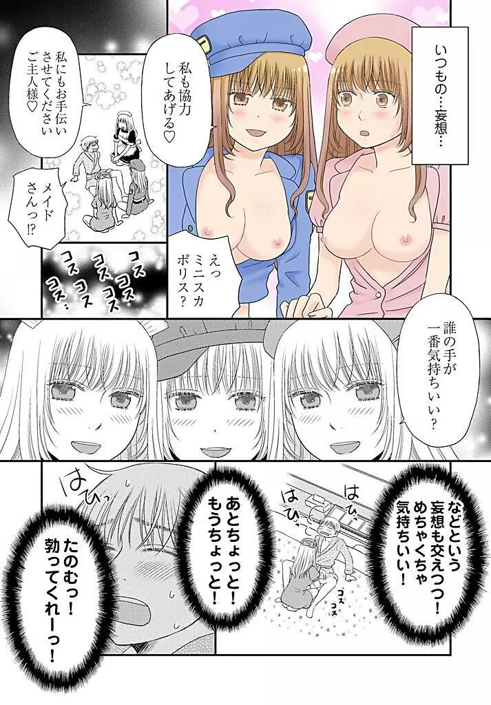 よりヌキ☆ラッキースケベ ～ヤりすぎ地蔵のお・も・て・な・し～ 17 Page.21