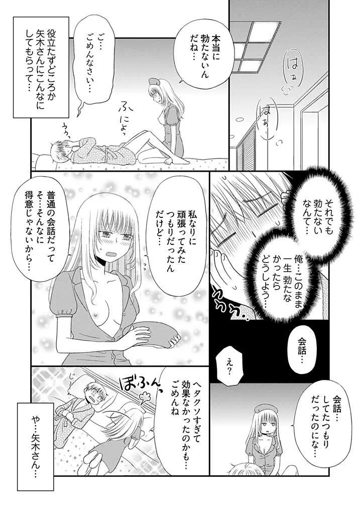 よりヌキ☆ラッキースケベ ～ヤりすぎ地蔵のお・も・て・な・し～ 17 Page.22