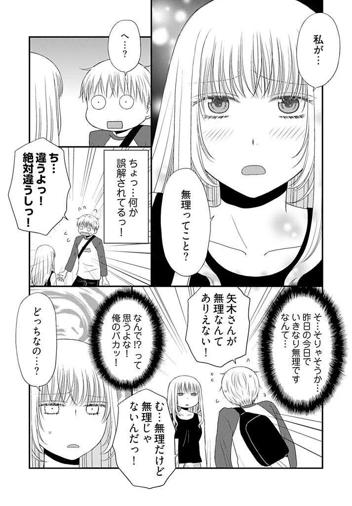 よりヌキ☆ラッキースケベ ～ヤりすぎ地蔵のお・も・て・な・し～ 17 Page.6