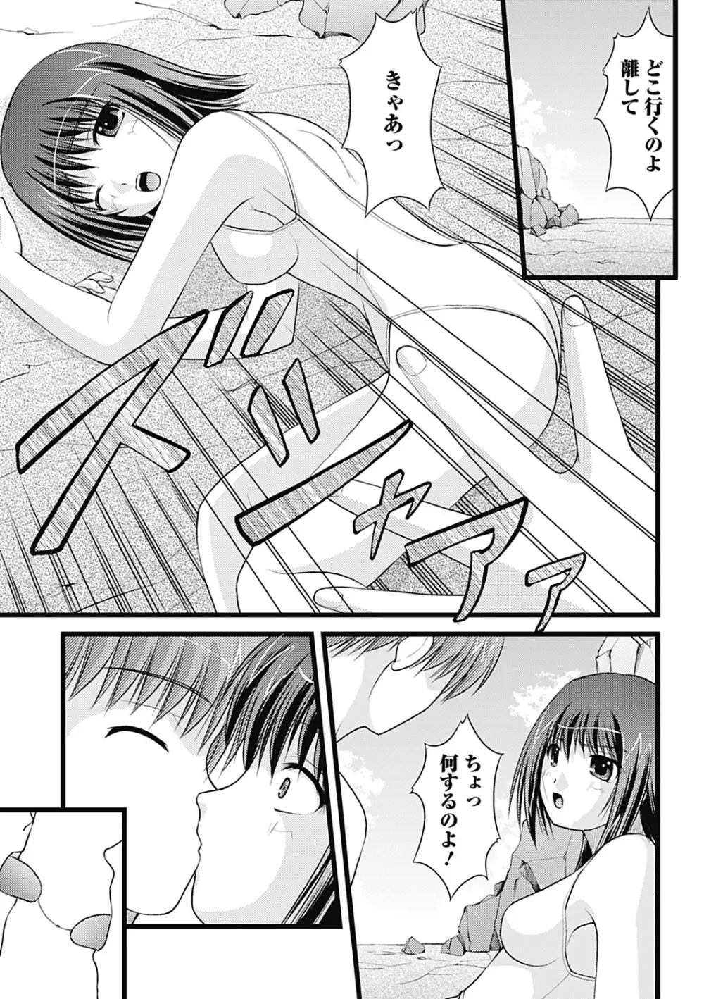 Hより恥ずかしいコト Page.155