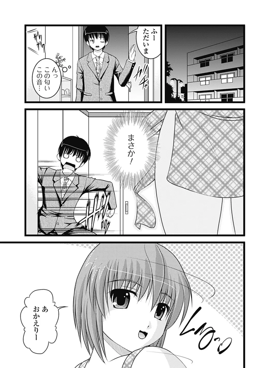 Hより恥ずかしいコト Page.179