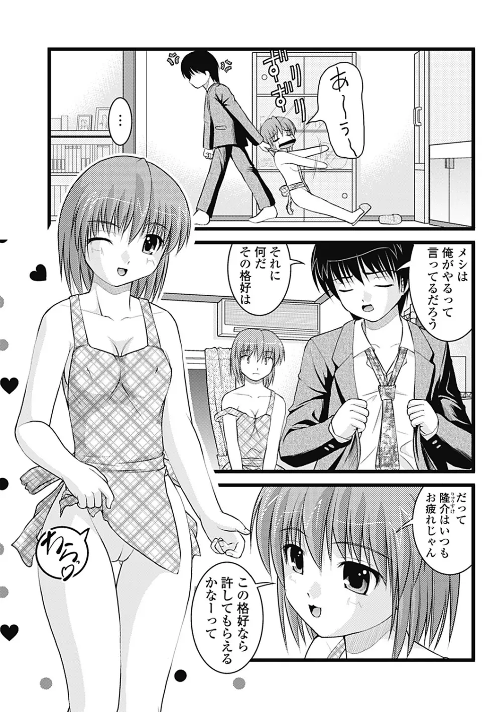 Hより恥ずかしいコト Page.181