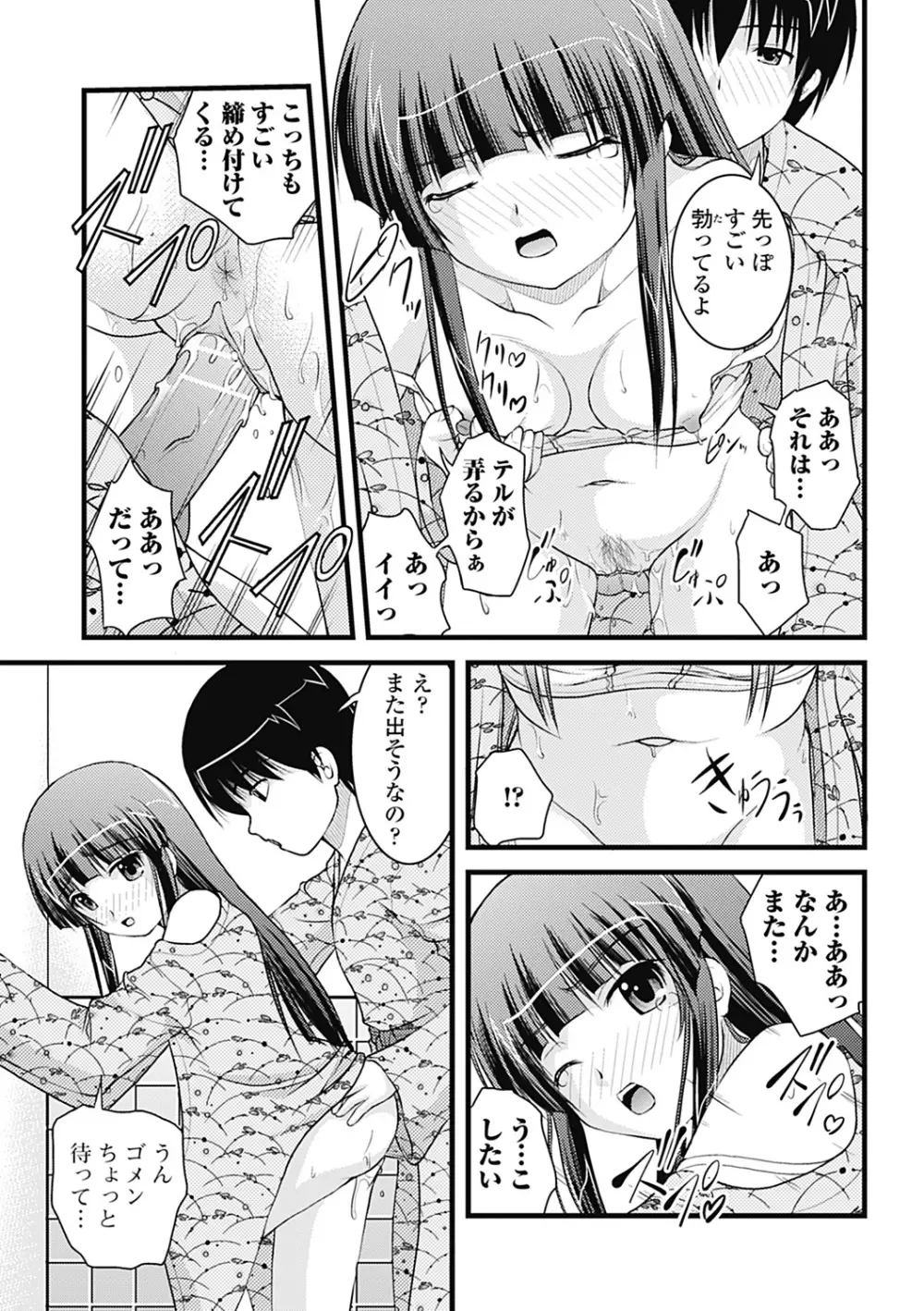 Hより恥ずかしいコト Page.39