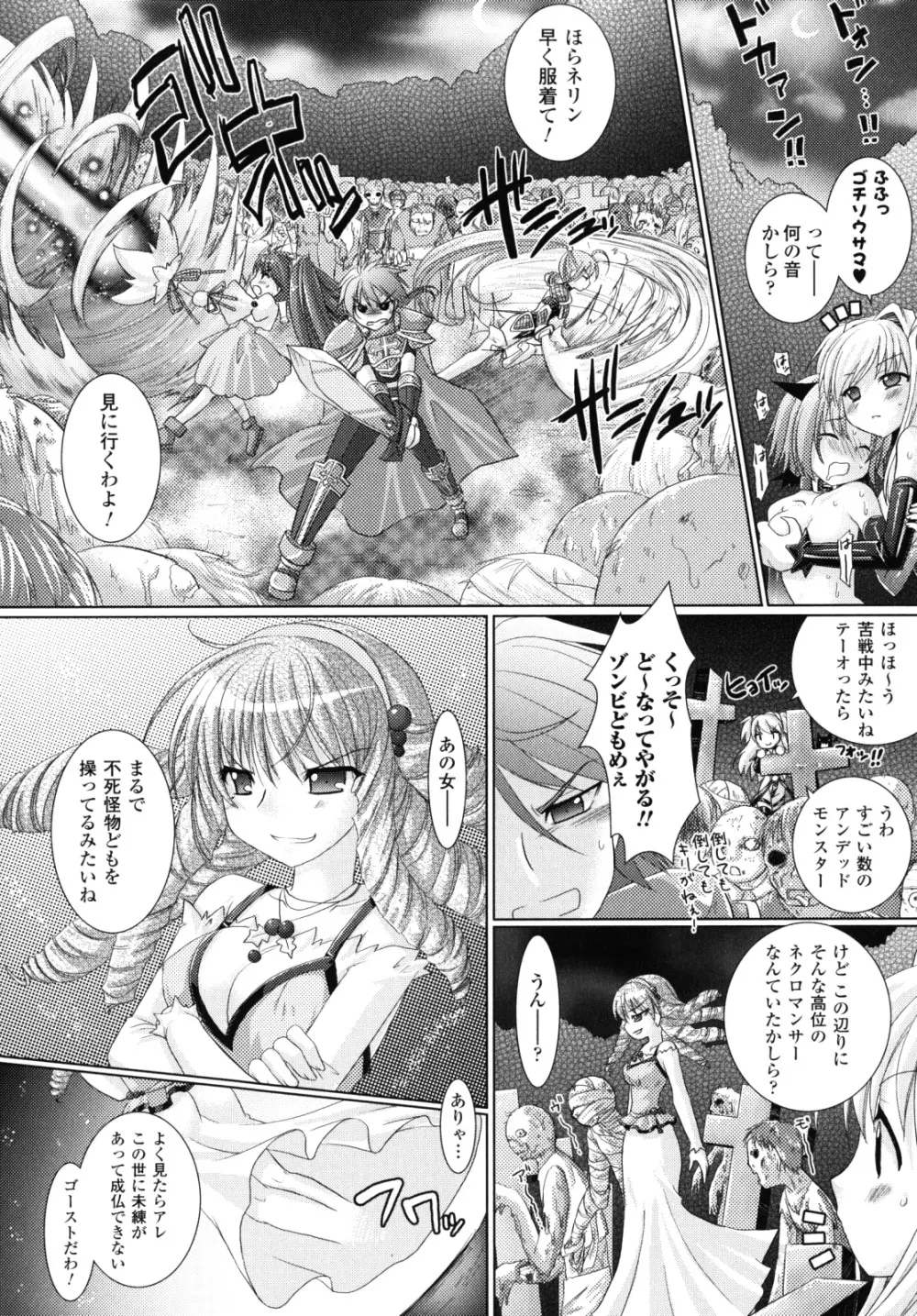 Brandish 2 ～限定版～ Page.141