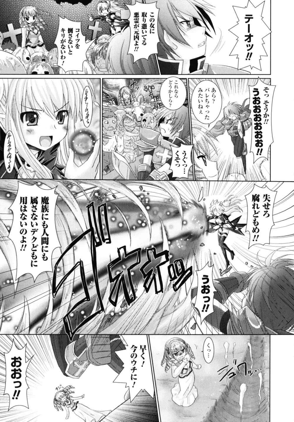 Brandish 2 ～限定版～ Page.142