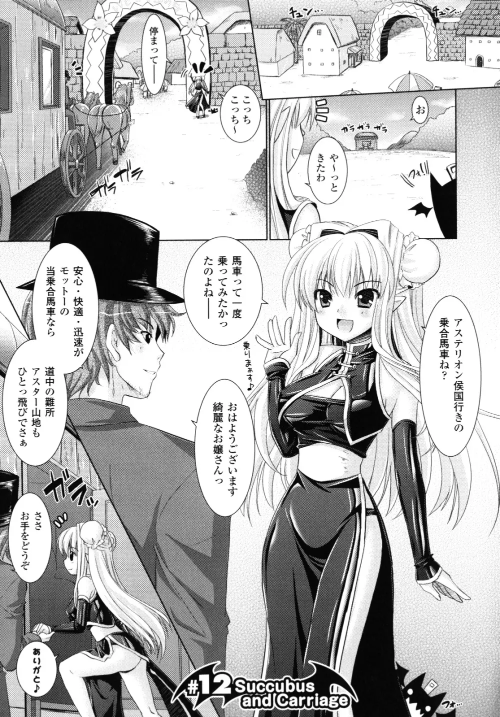 Brandish 2 ～限定版～ Page.146