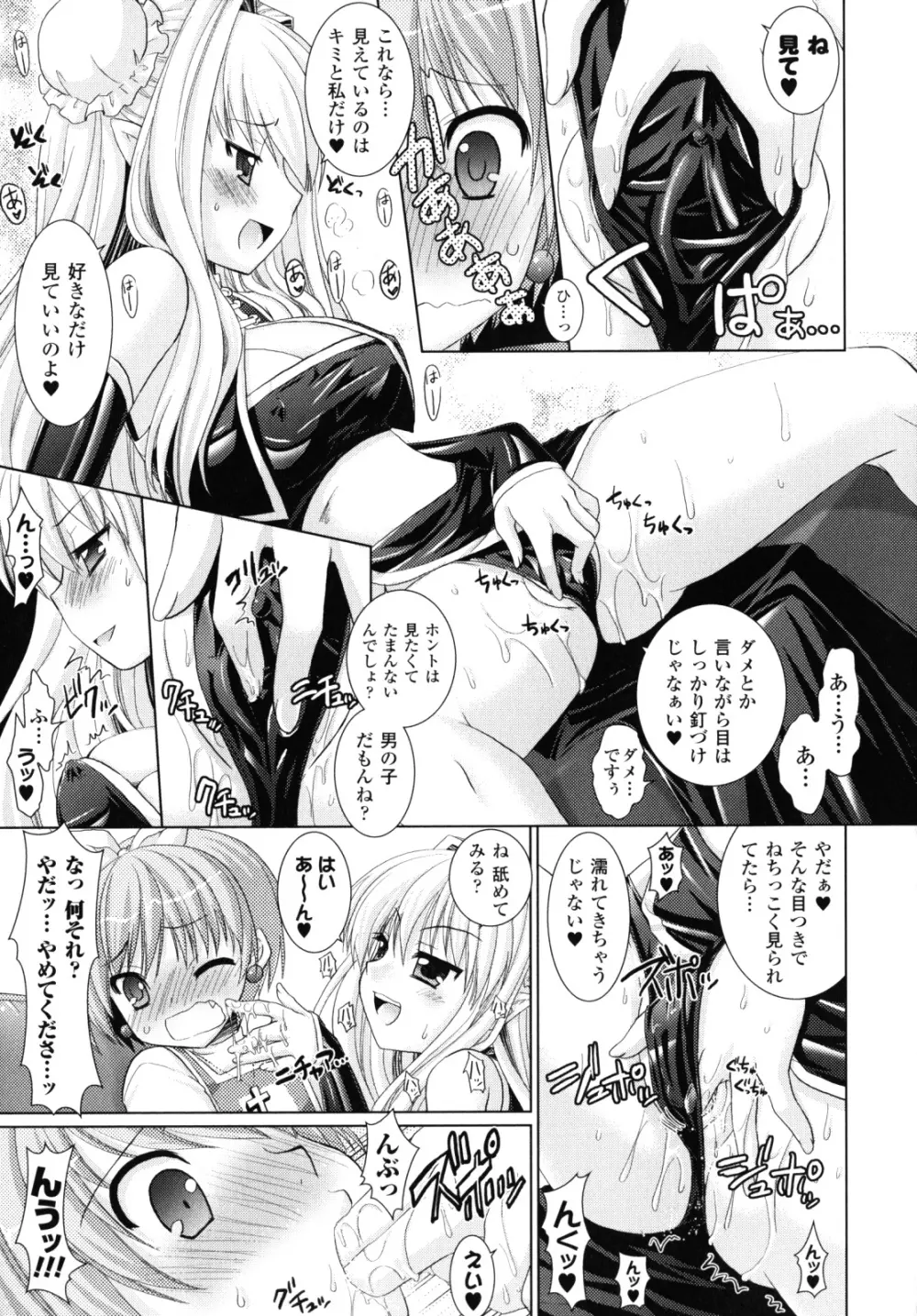 Brandish 2 ～限定版～ Page.150