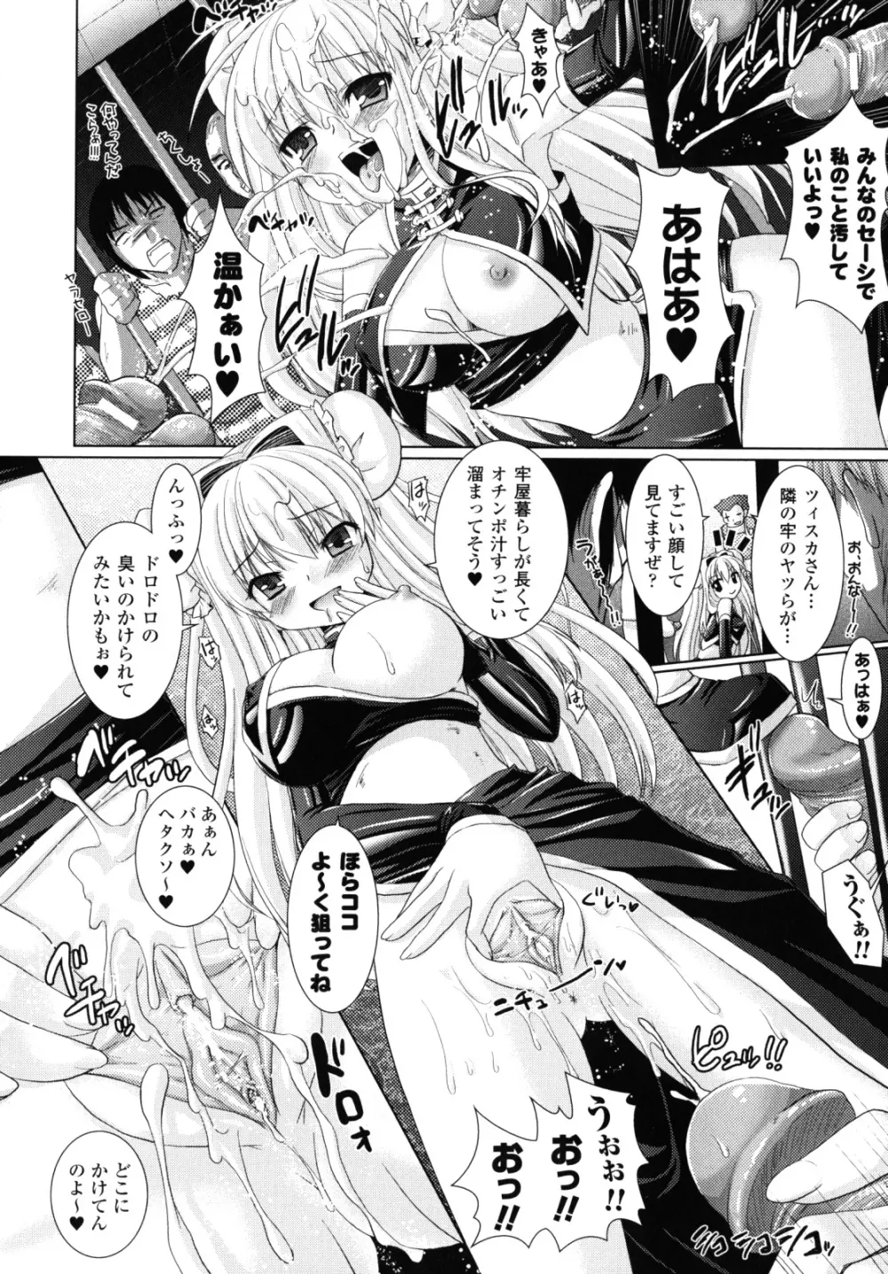 Brandish 2 ～限定版～ Page.161