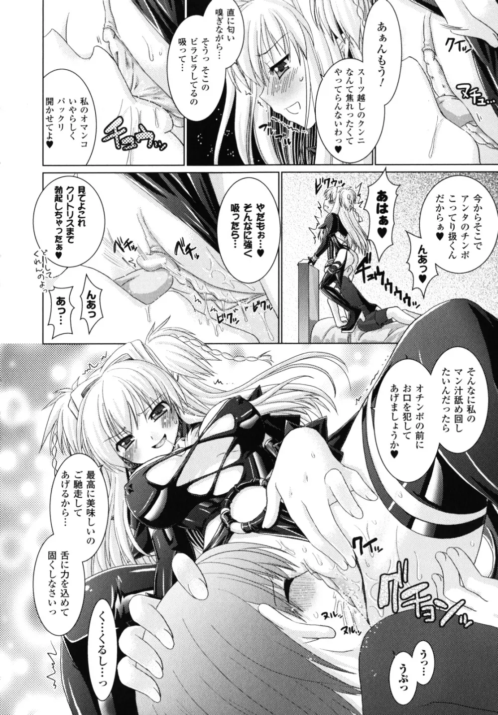 Brandish 2 ～限定版～ Page.175