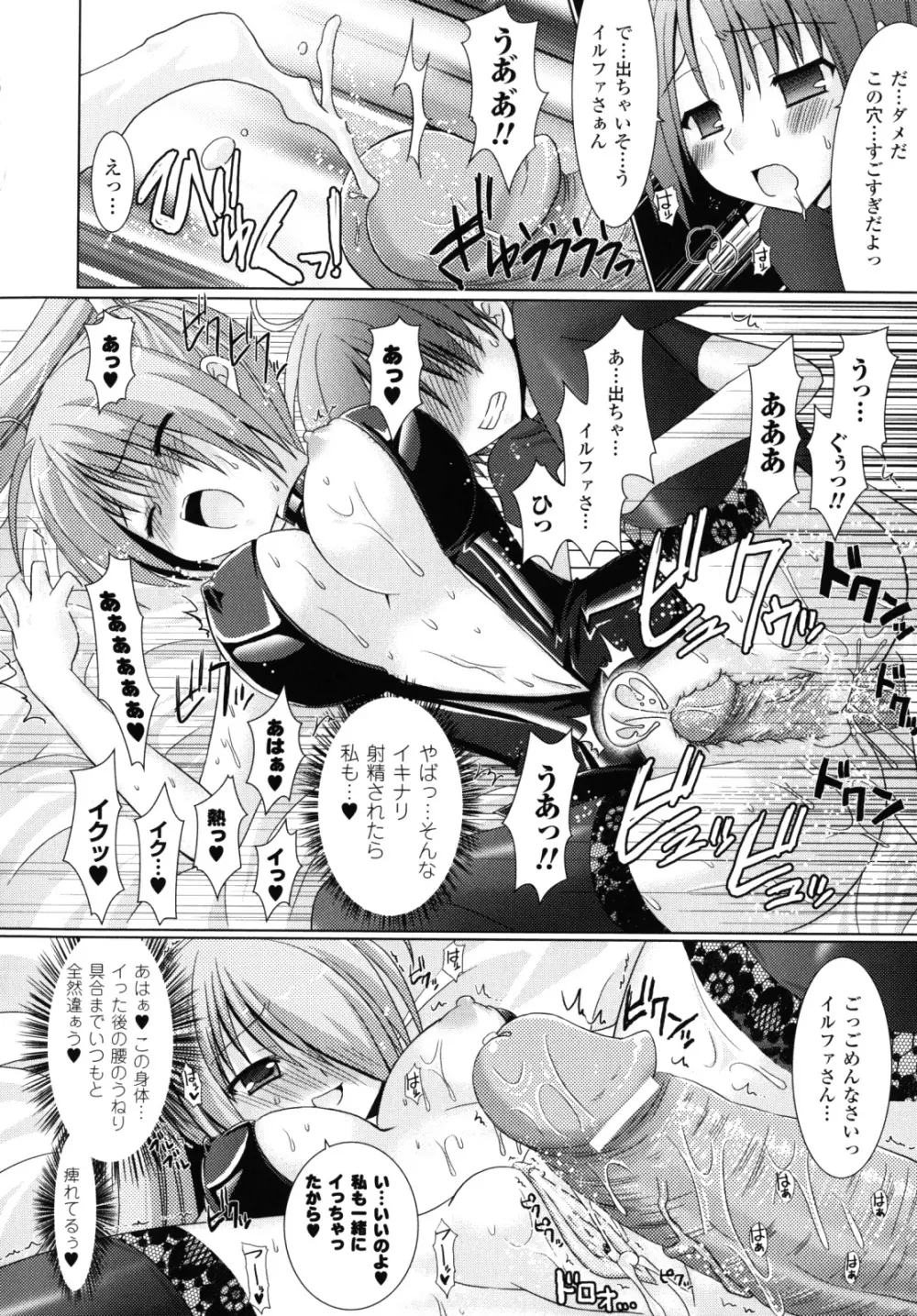 Brandish 2 ～限定版～ Page.33