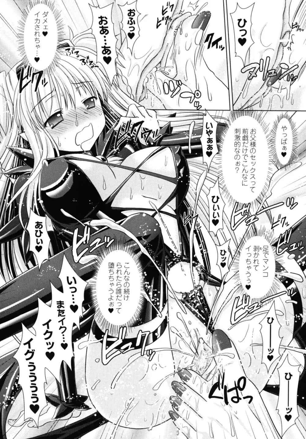 Brandish 2 ～限定版～ Page.53