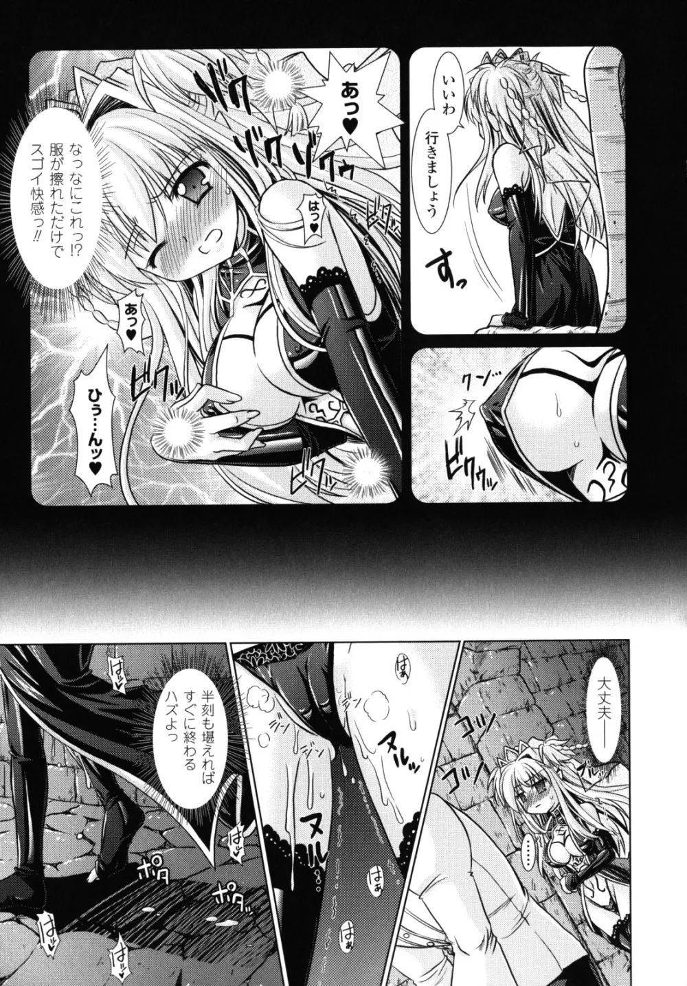 Brandish 2 ～限定版～ Page.66