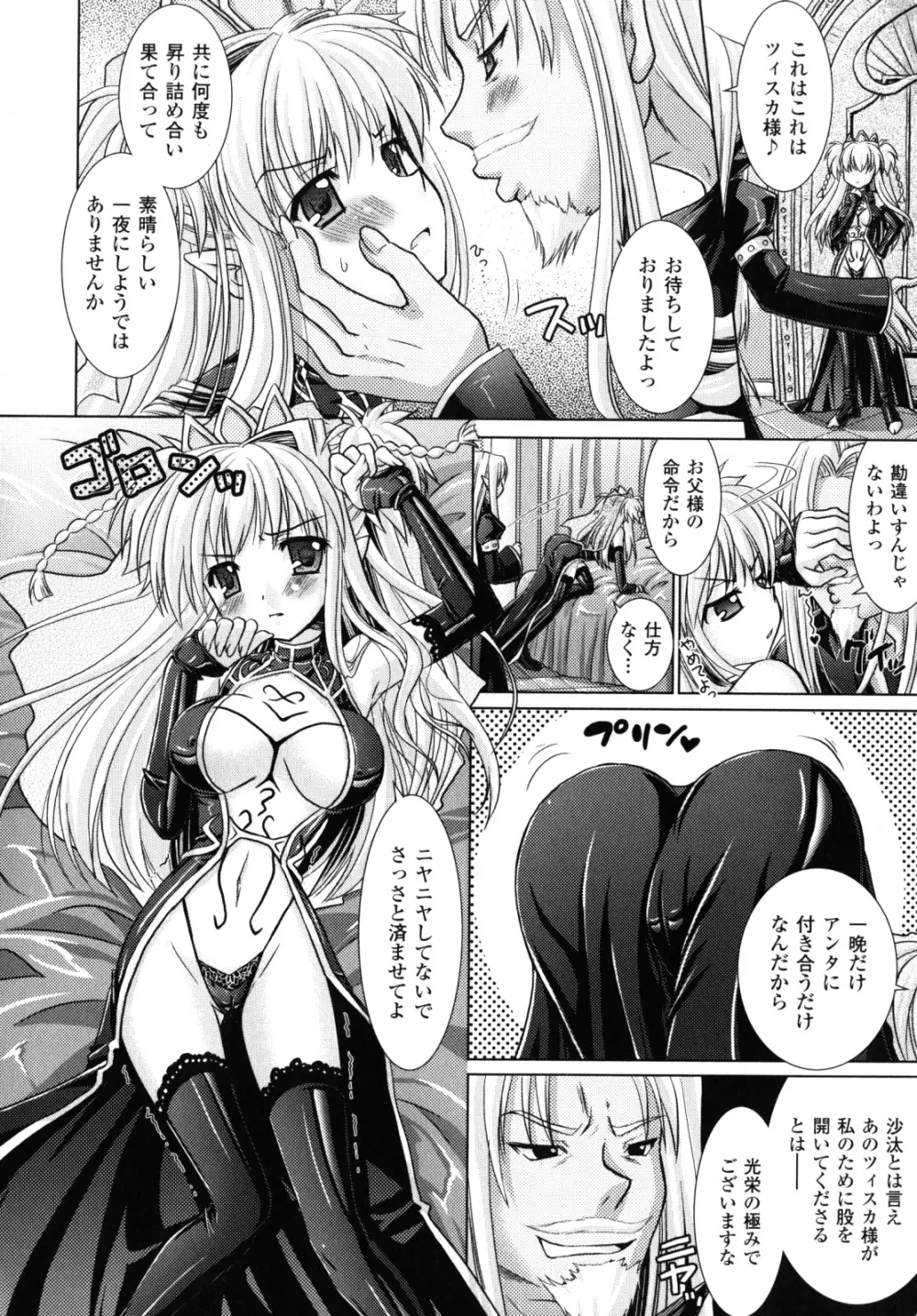 Brandish 2 ～限定版～ Page.67