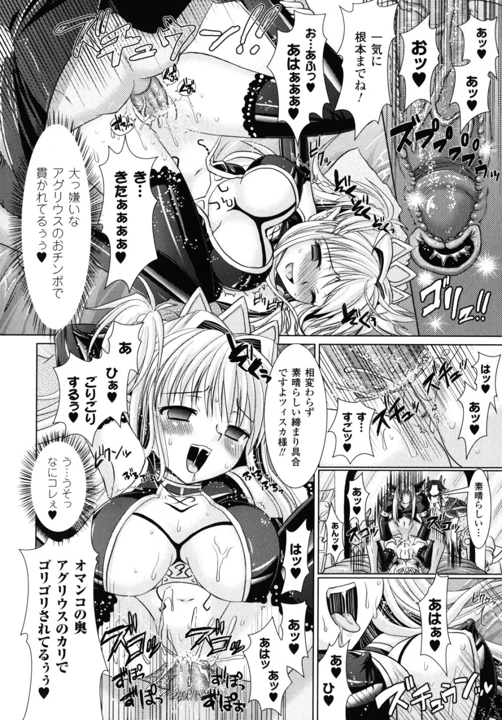 Brandish 2 ～限定版～ Page.75