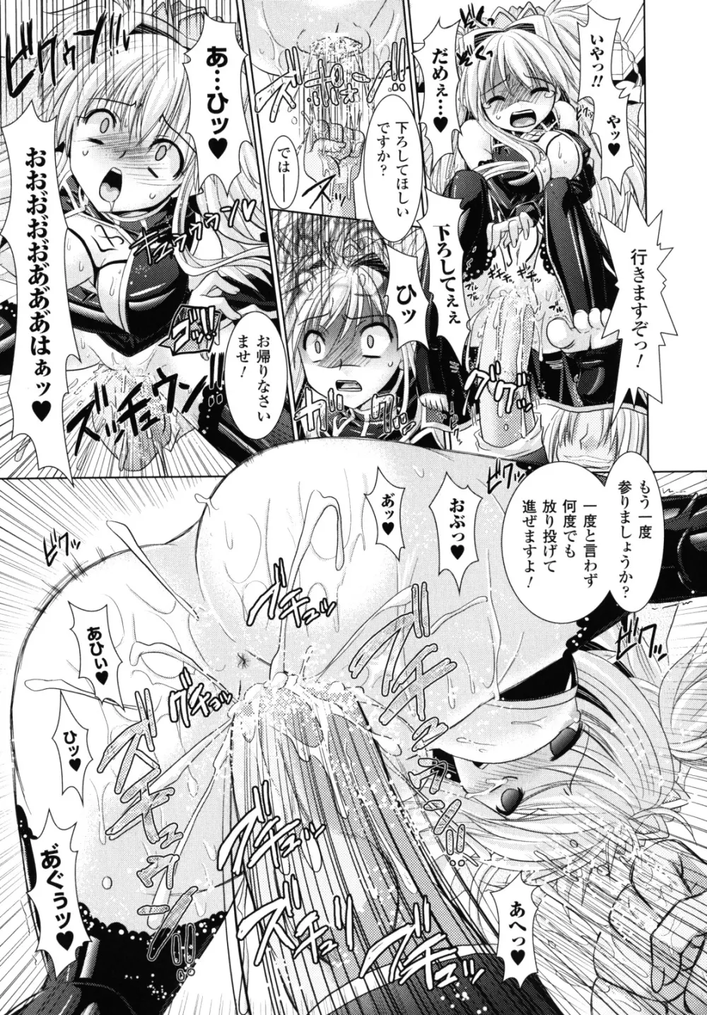 Brandish 2 ～限定版～ Page.80