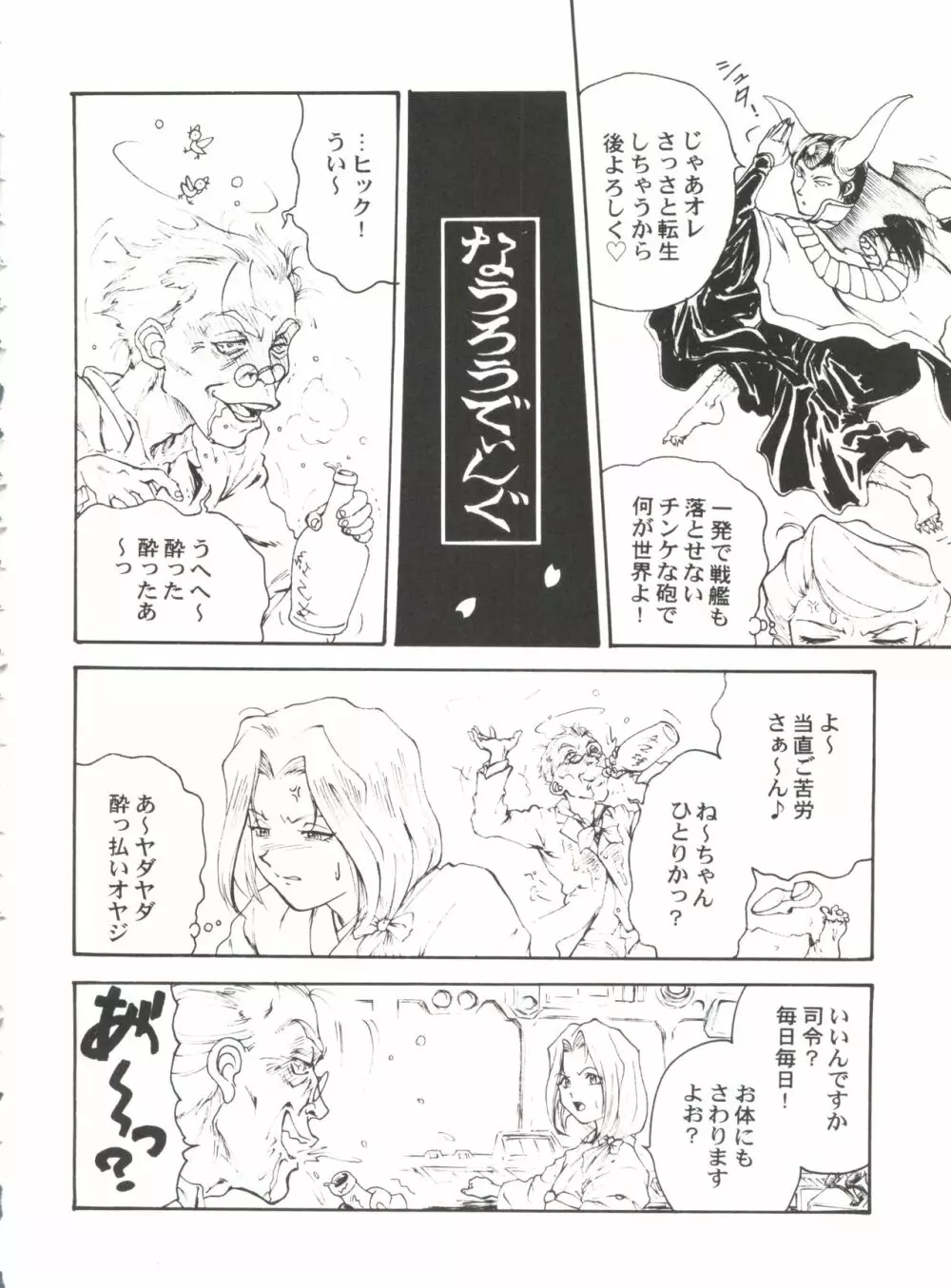 とーふ屋 拾参丁 Page.30