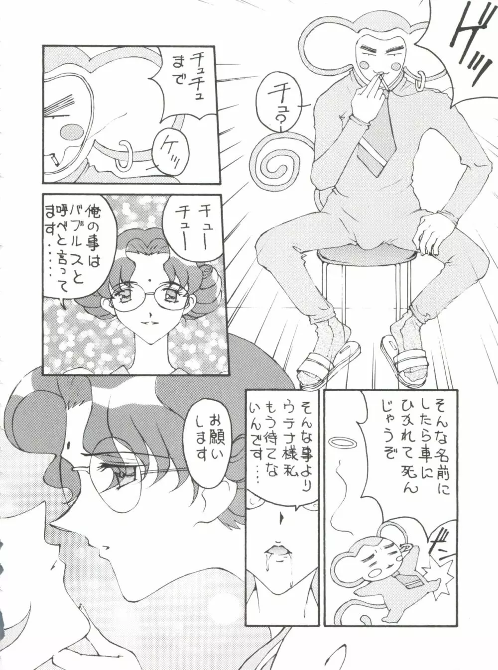 とーふ屋 拾参丁 Page.40