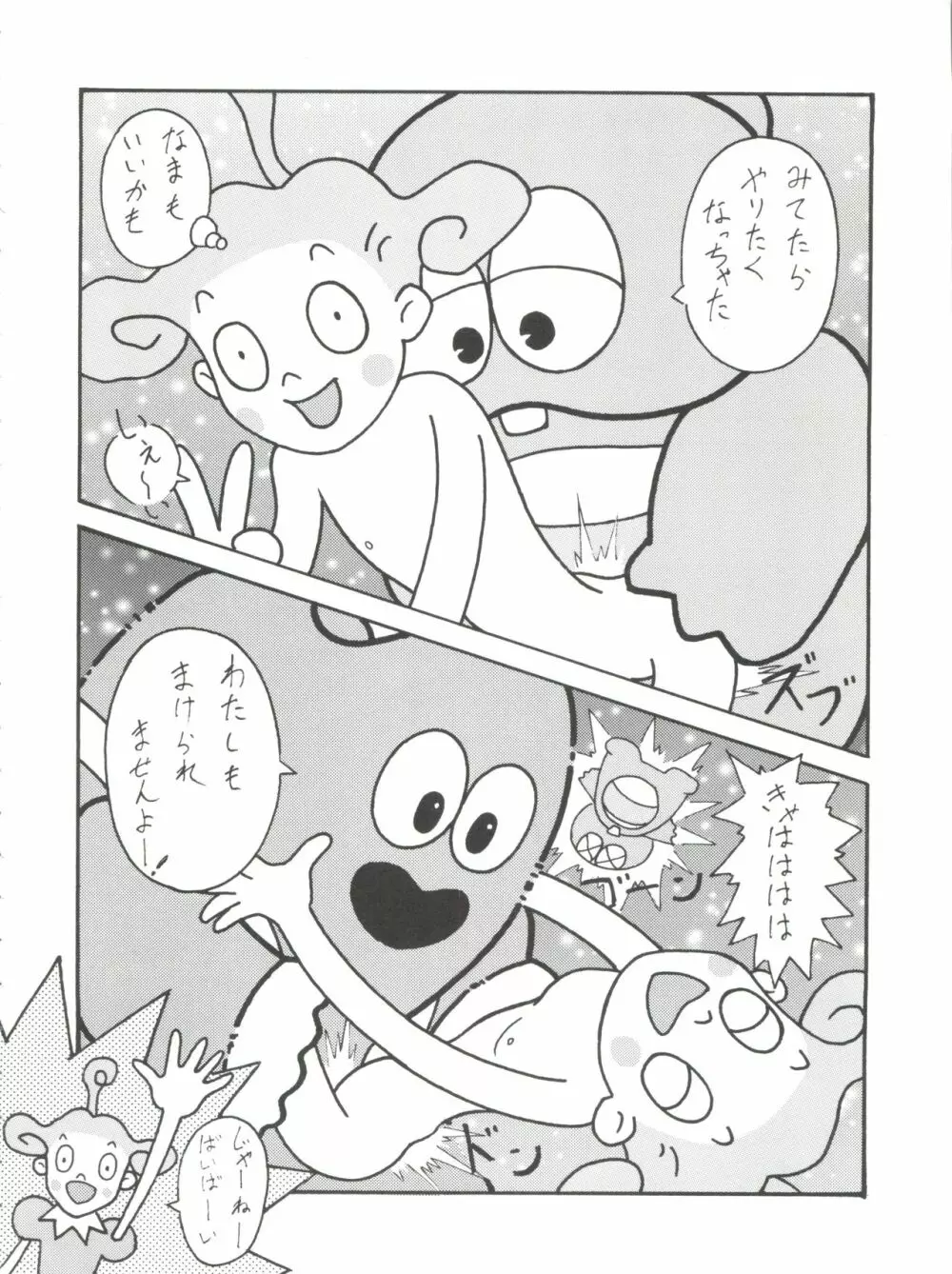 とーふ屋 拾参丁 Page.56
