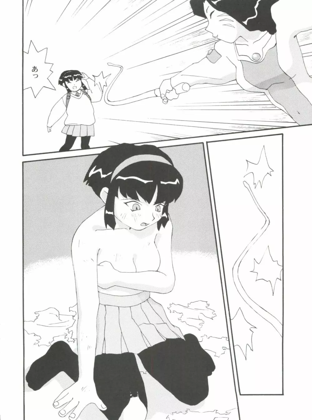 とーふ屋 拾参丁 Page.60
