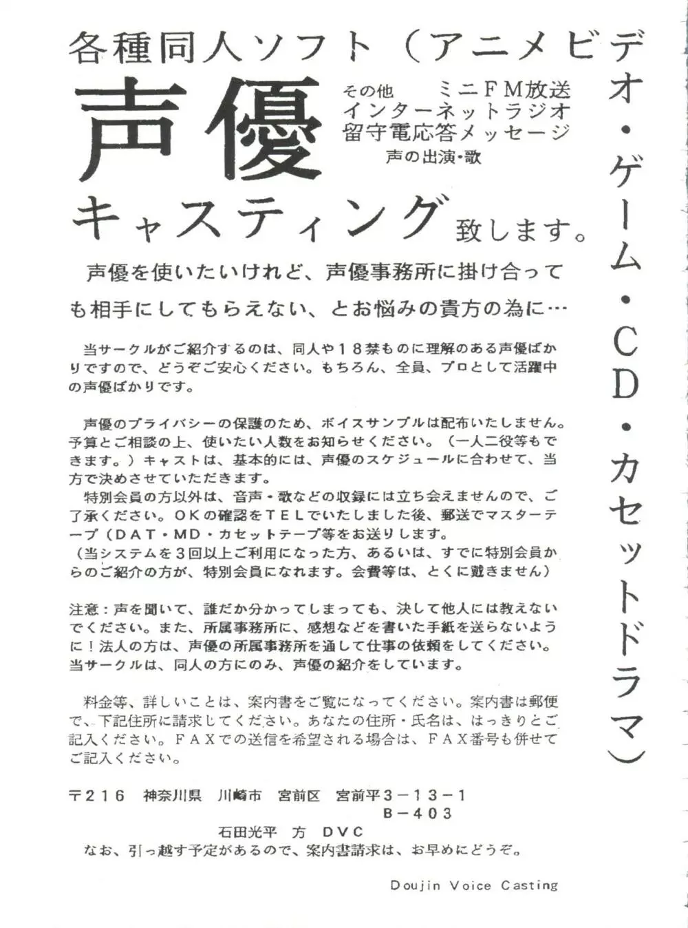 とーふ屋 拾参丁 Page.83