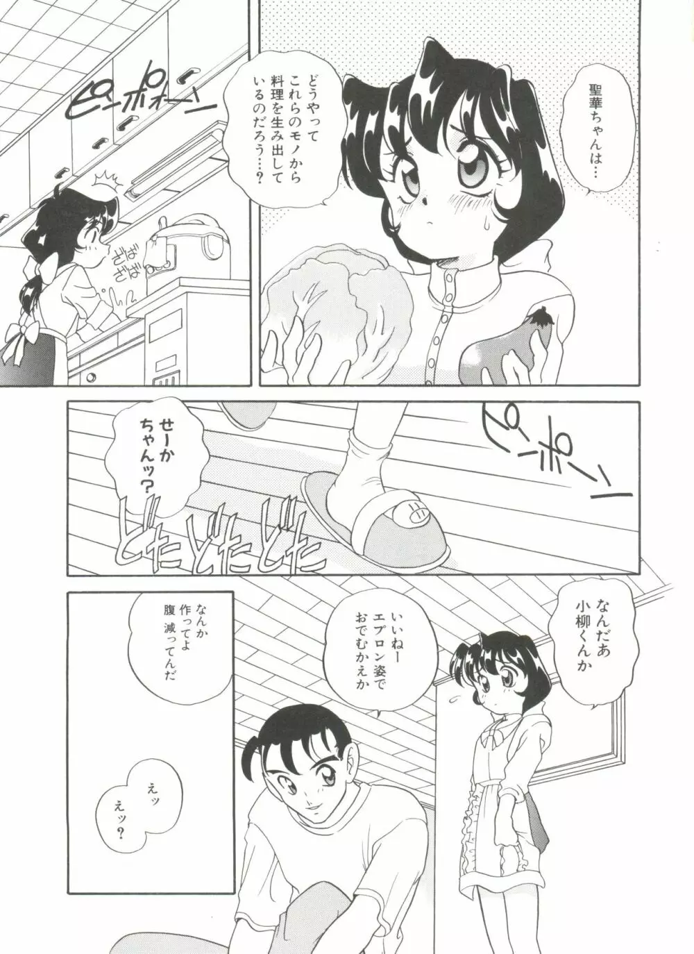 すぃーとちょっと Page.105