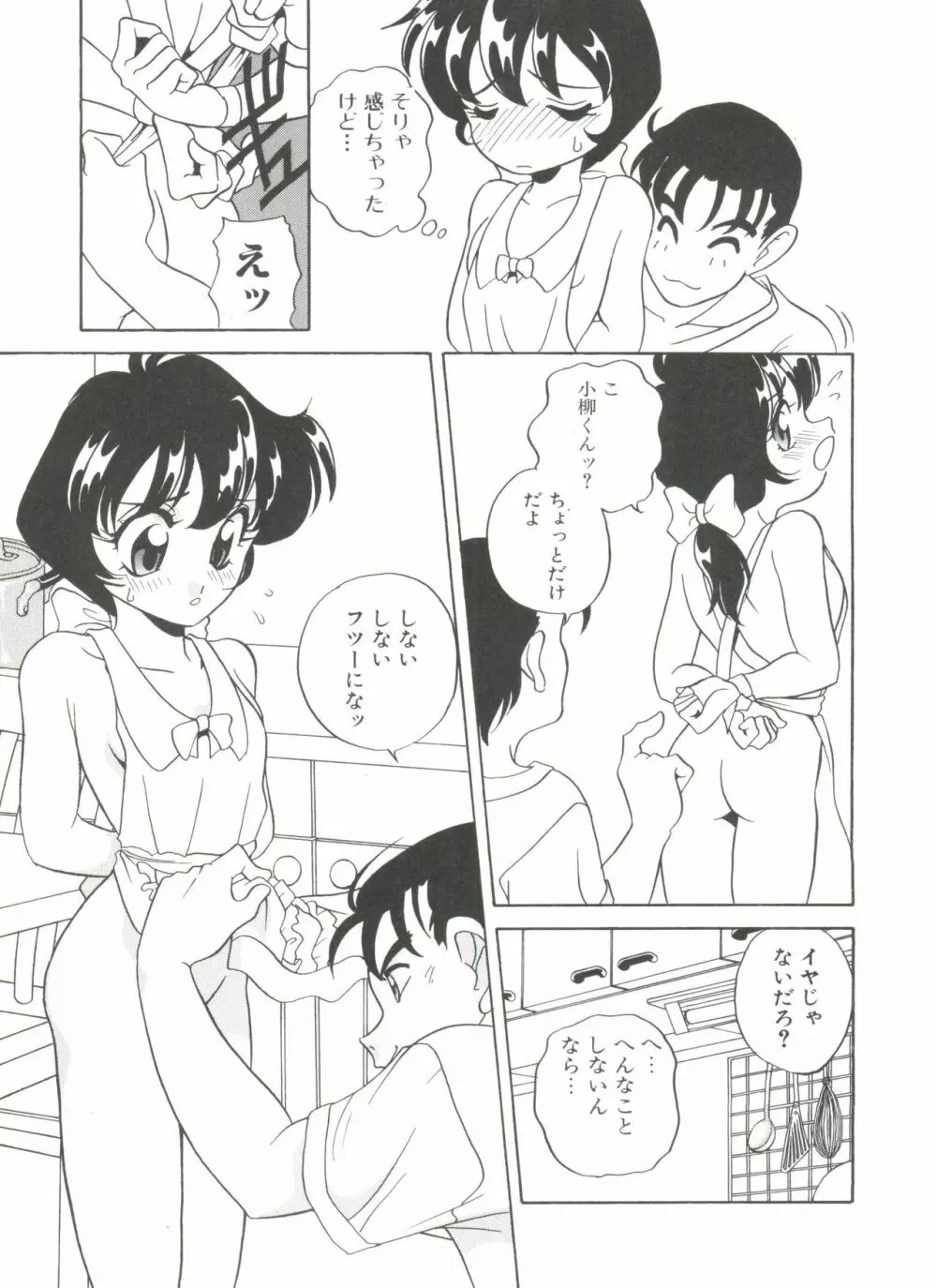 すぃーとちょっと Page.117