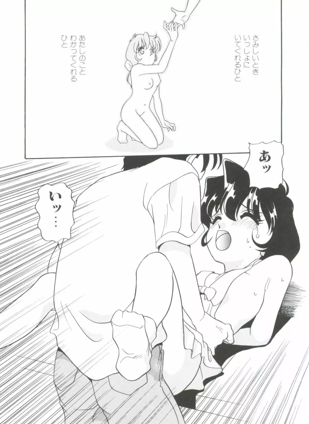 すぃーとちょっと Page.122