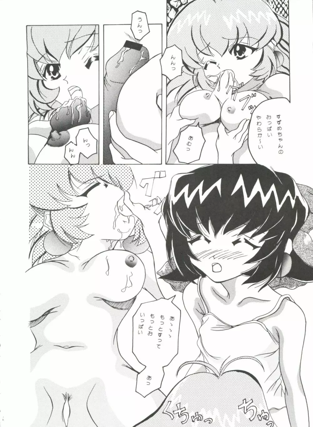 トーナメントを開始せよ!! Page.5