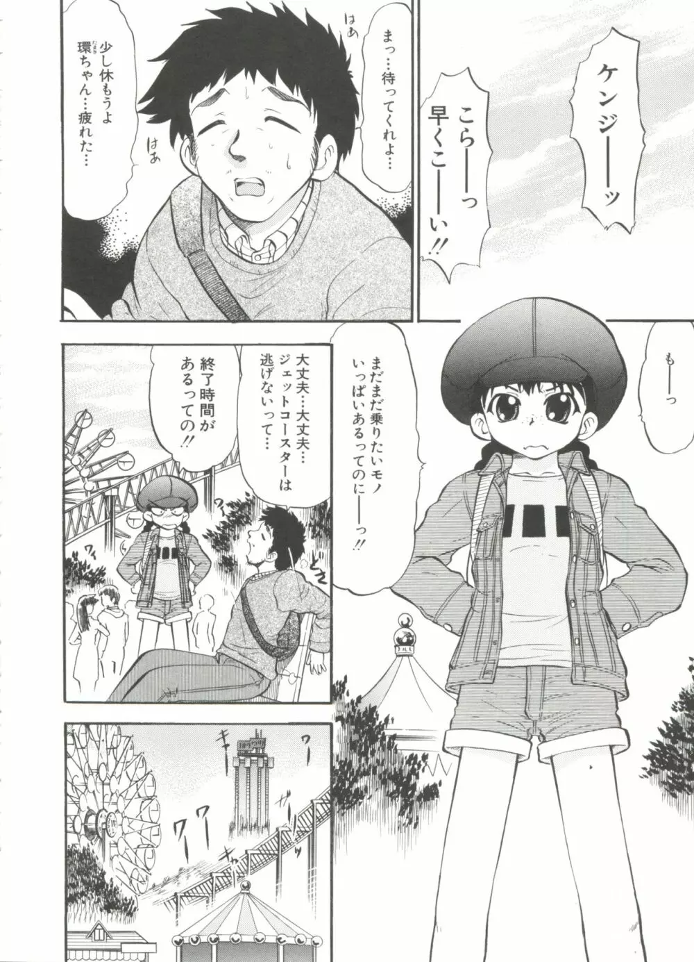 プルフル。 Page.104