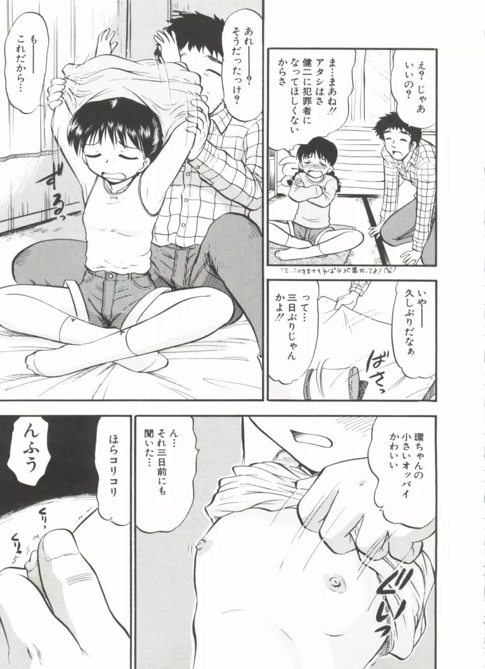 プルフル。 Page.109