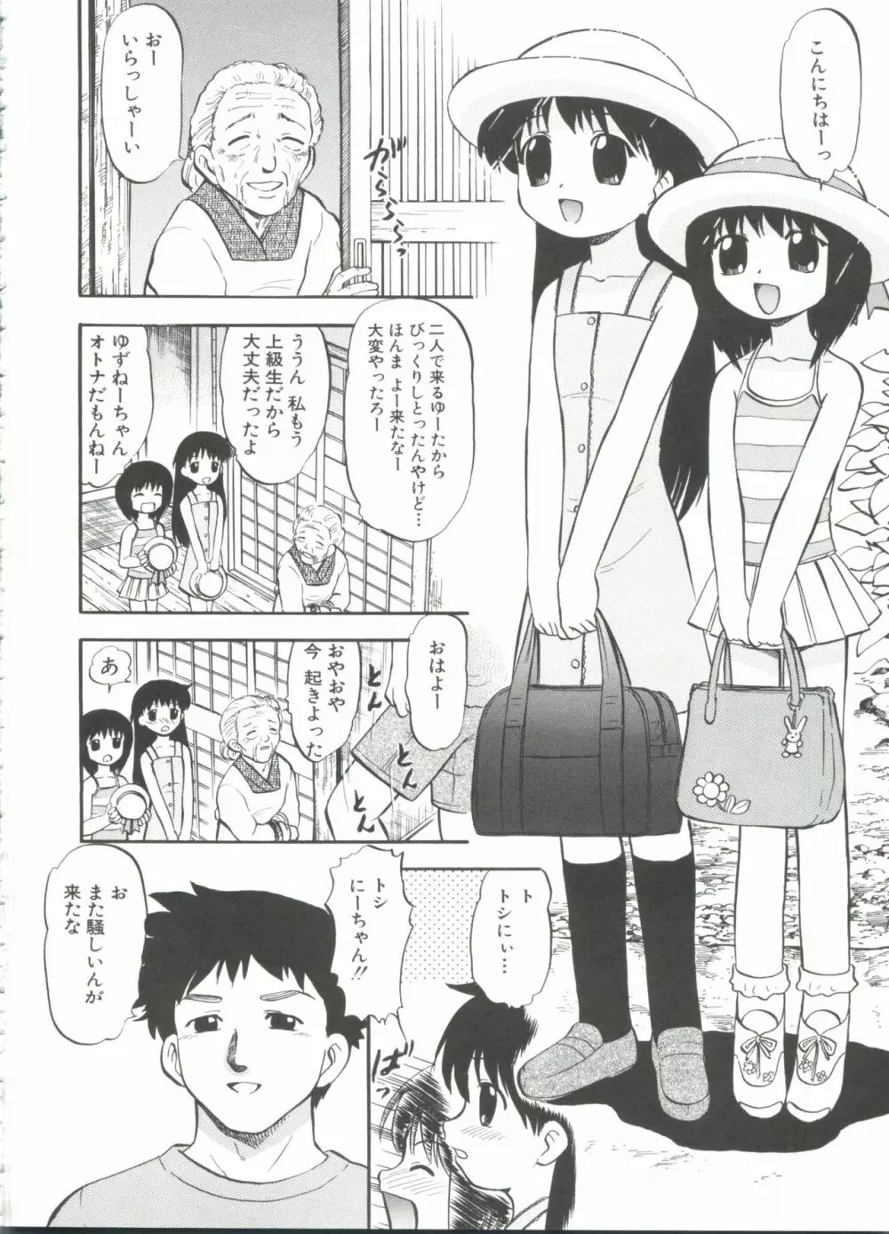 プルフル。 Page.120