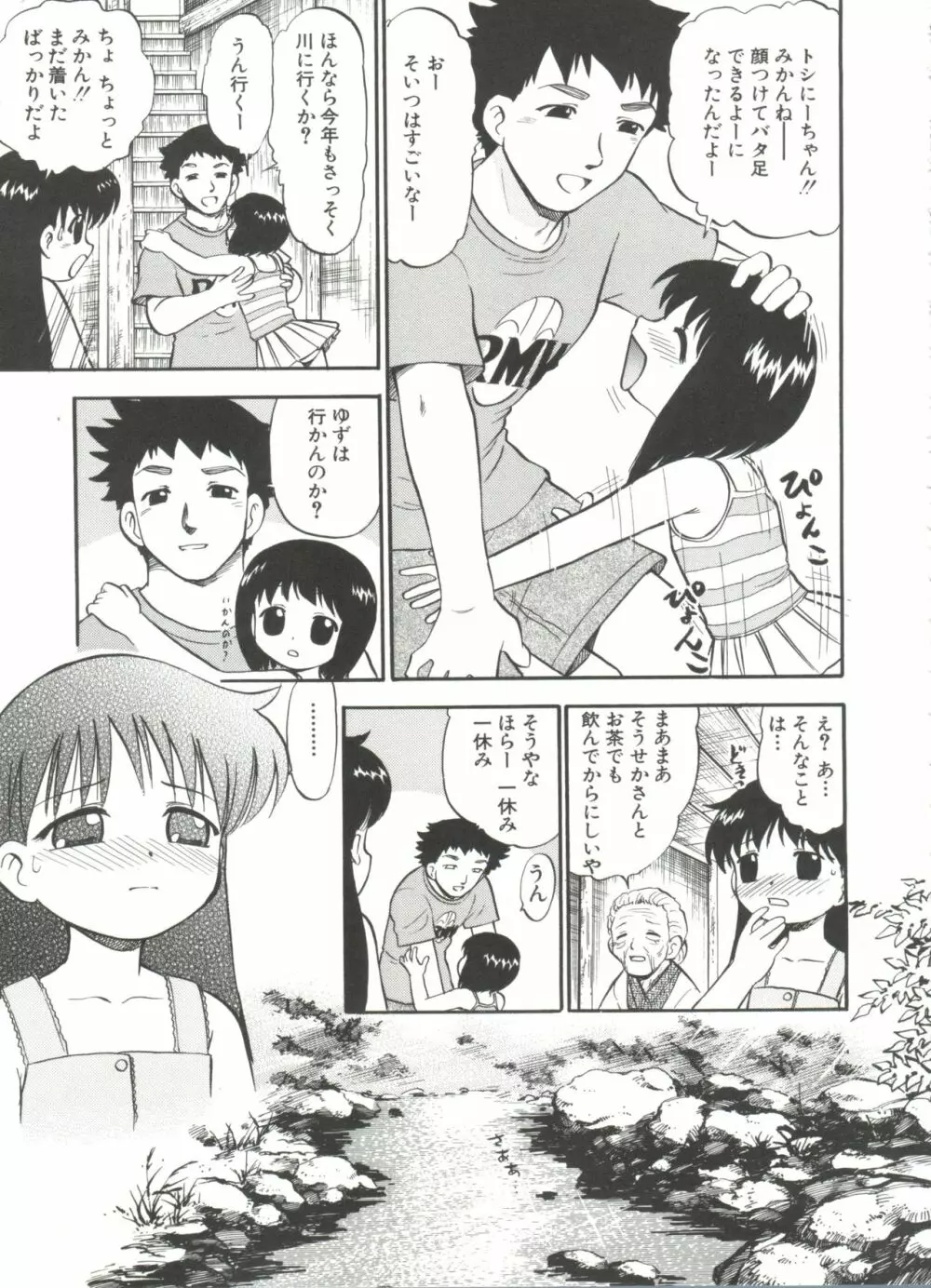 プルフル。 Page.121