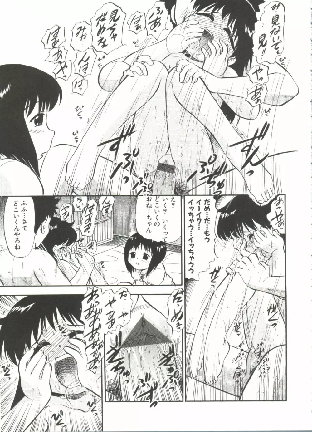 プルフル。 Page.133