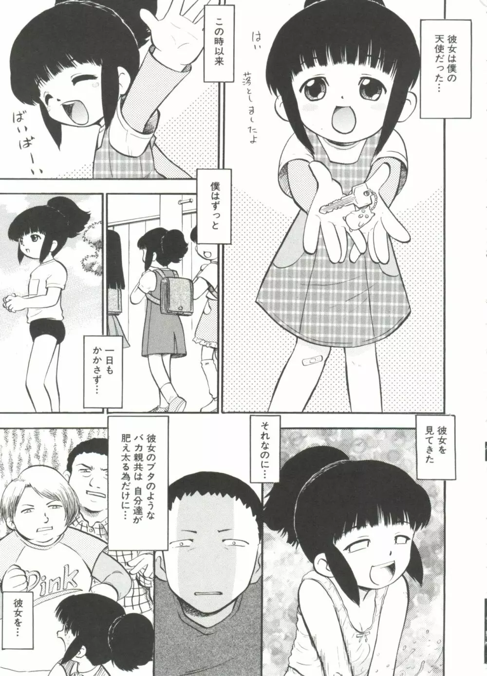 プルフル。 Page.151