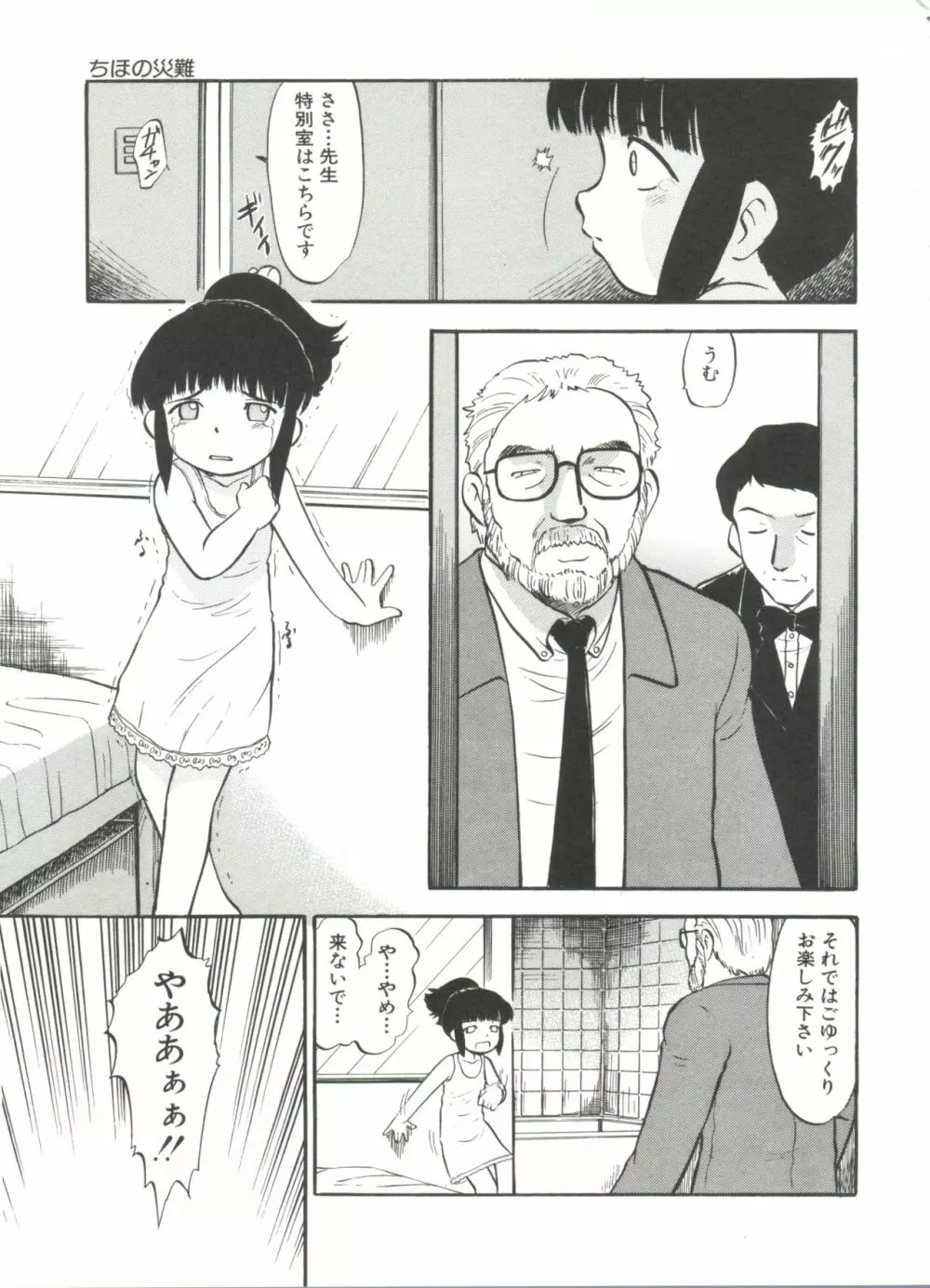 プルフル。 Page.153