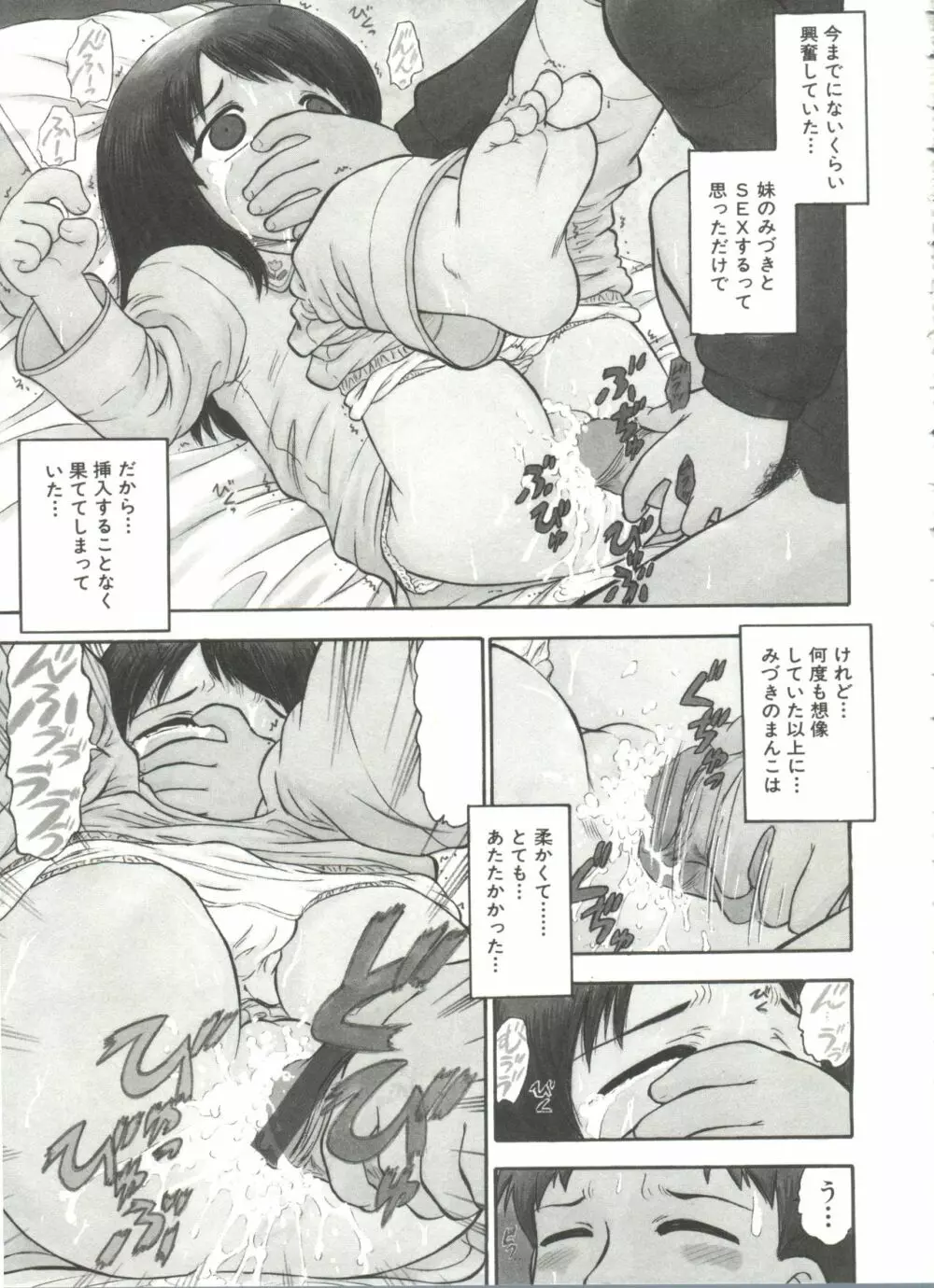 プルフル。 Page.41