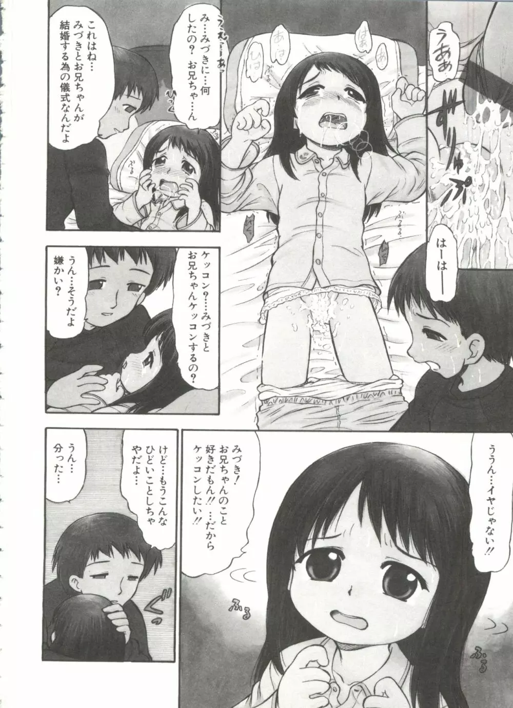 プルフル。 Page.42