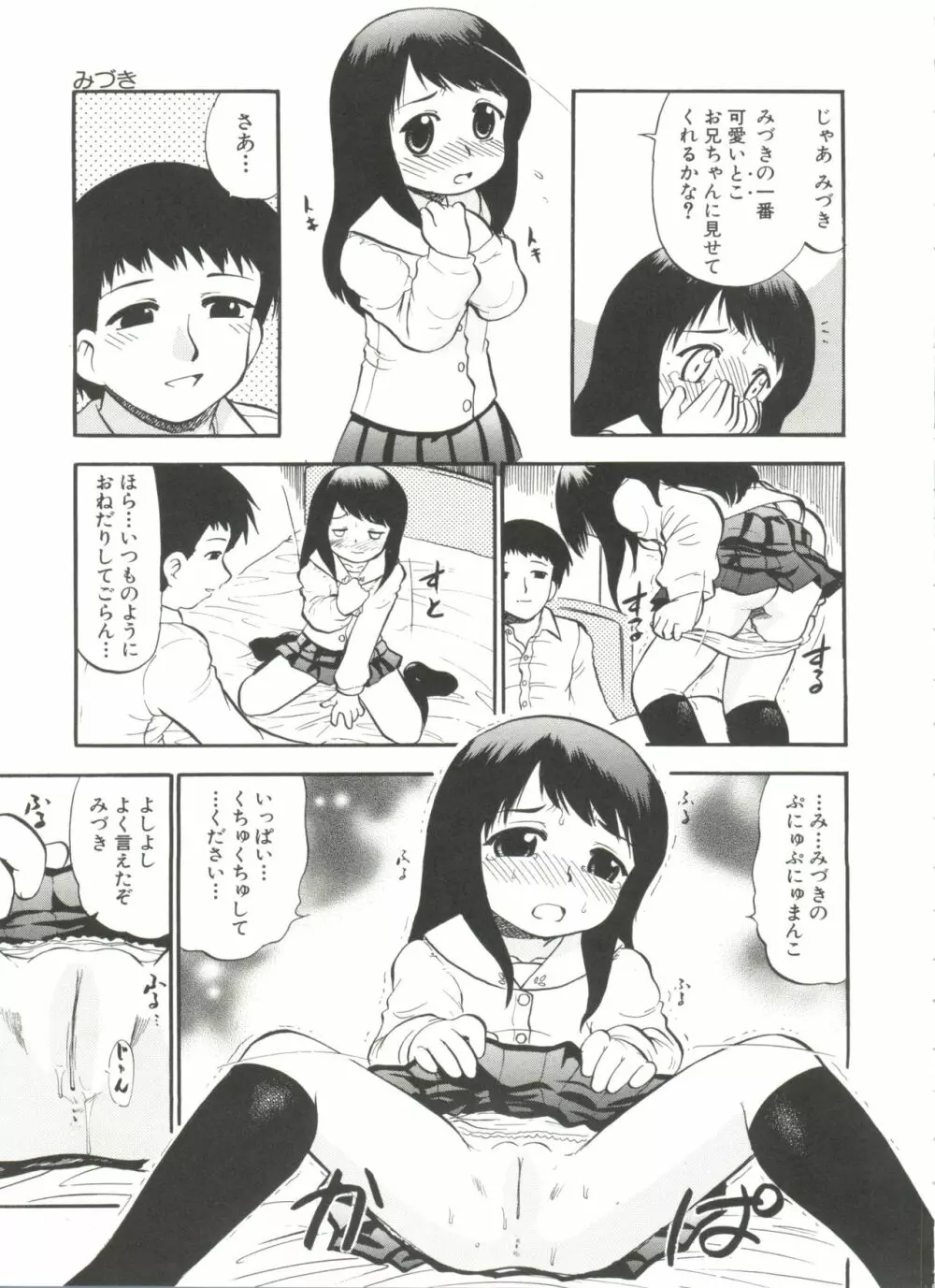 プルフル。 Page.45