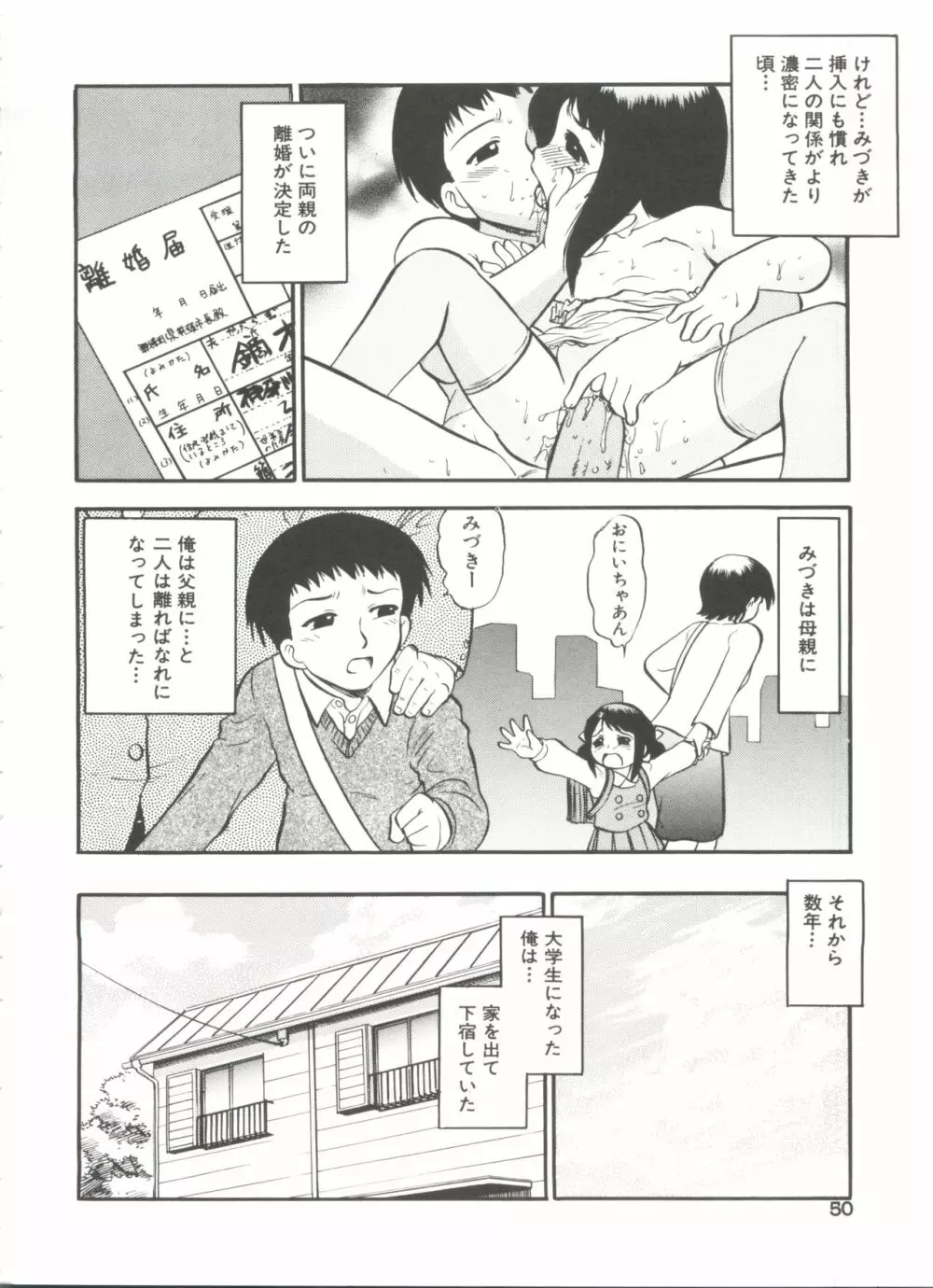 プルフル。 Page.52