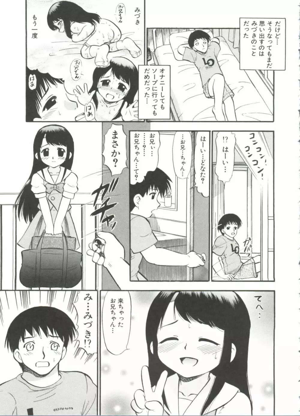 プルフル。 Page.53